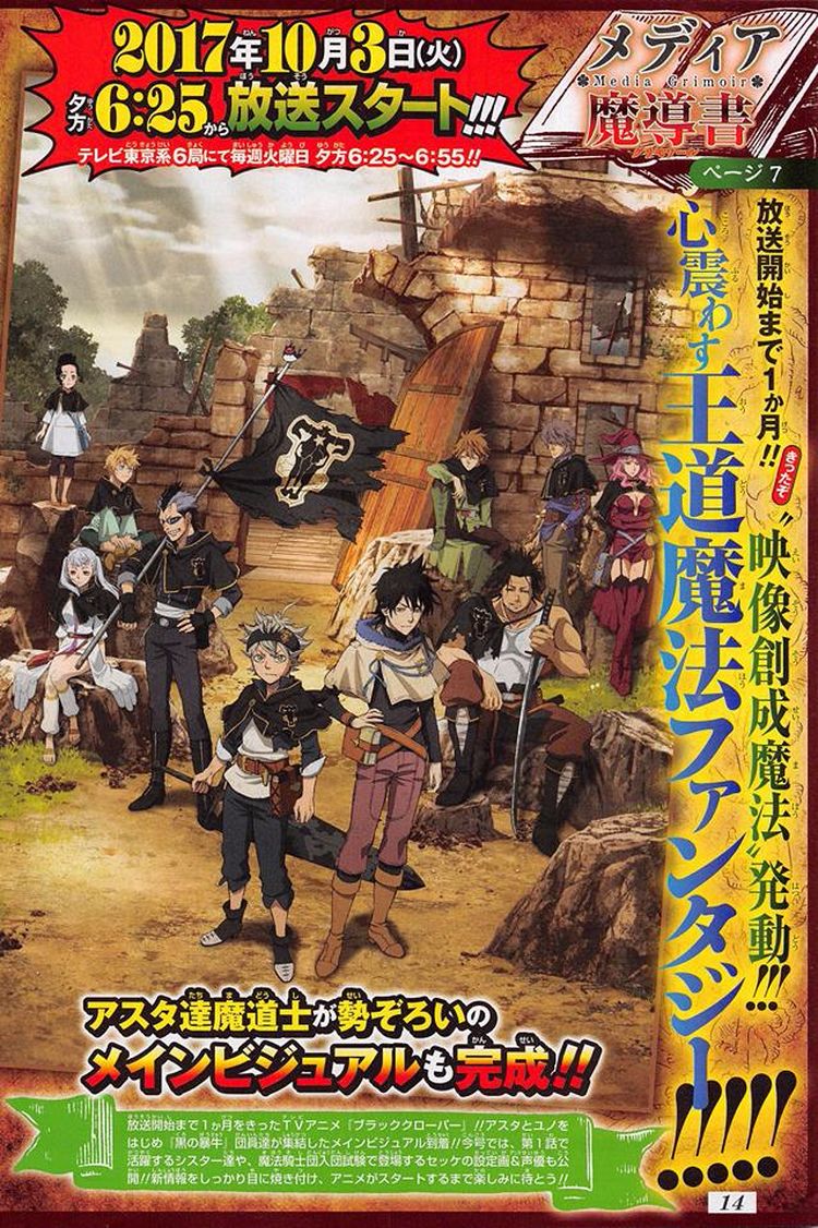 black clover.jpg black clover.jpg